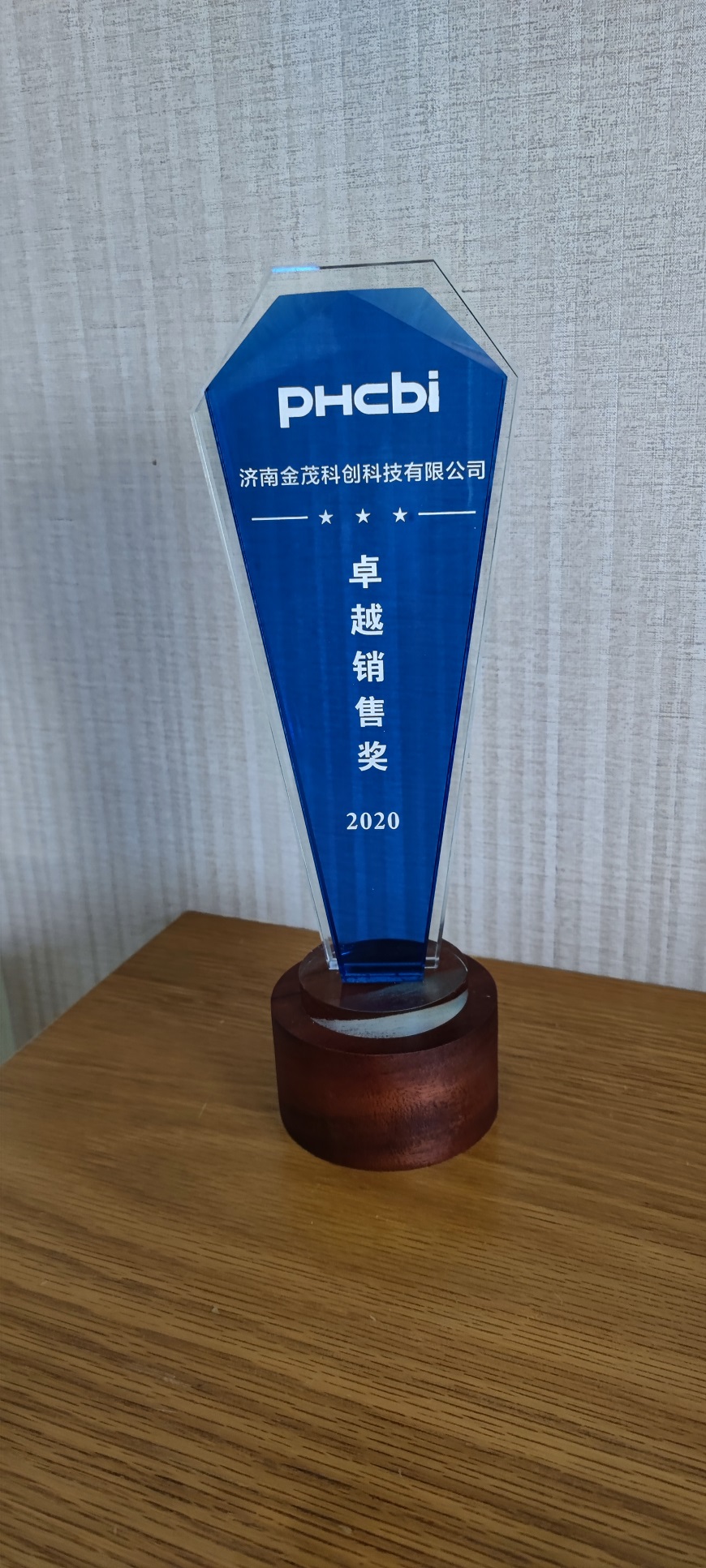 獎(jiǎng)杯